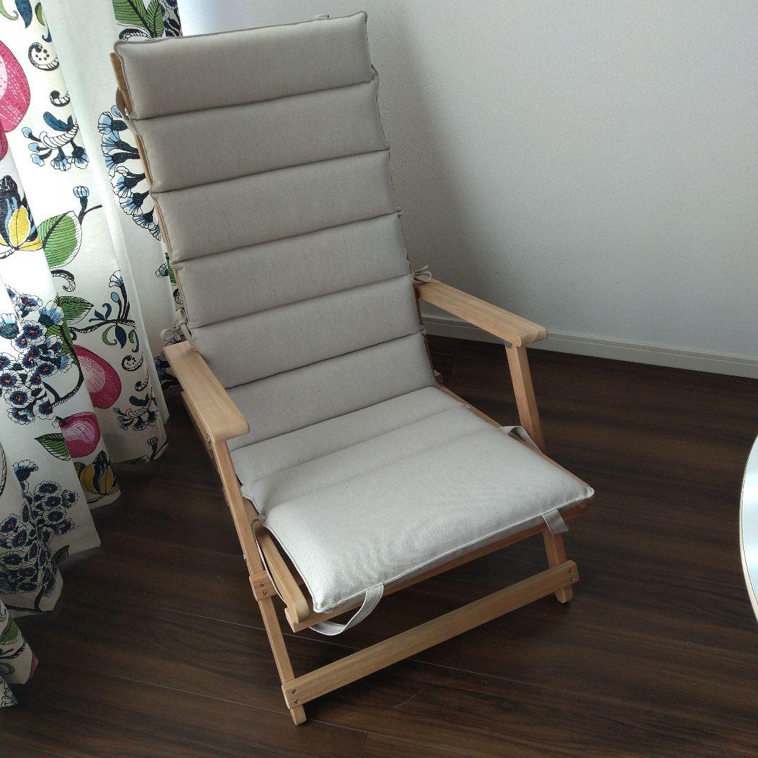 カールハンセン&サン クッション付きデッキチェアー