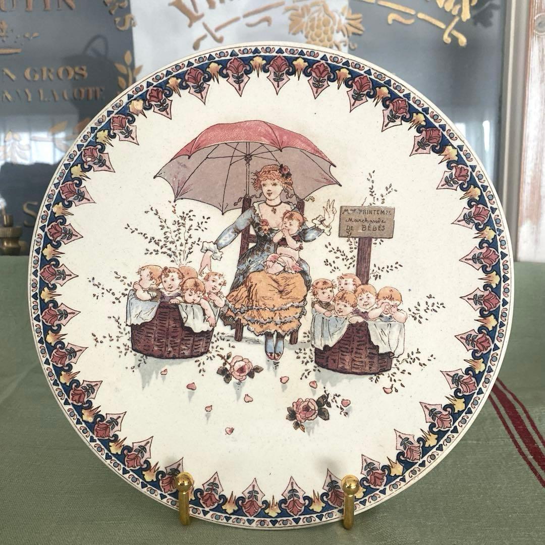 フランスアンティーク　サルグミンヌ アンファンリシャール デザートプレートレア