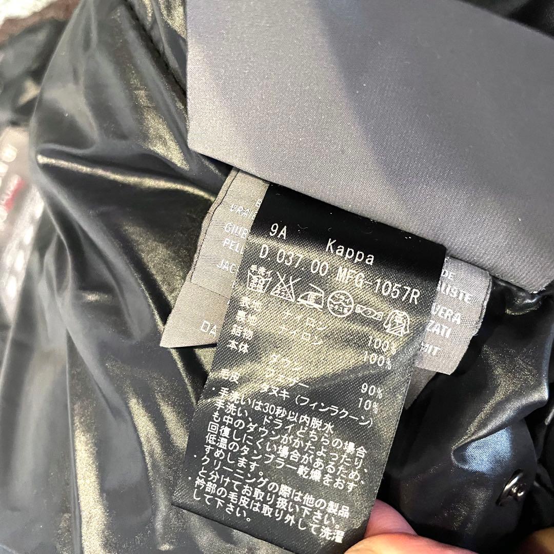 【美品】デュベティカ KAPPA ダウンコート Aライン ラクーンファー 光沢