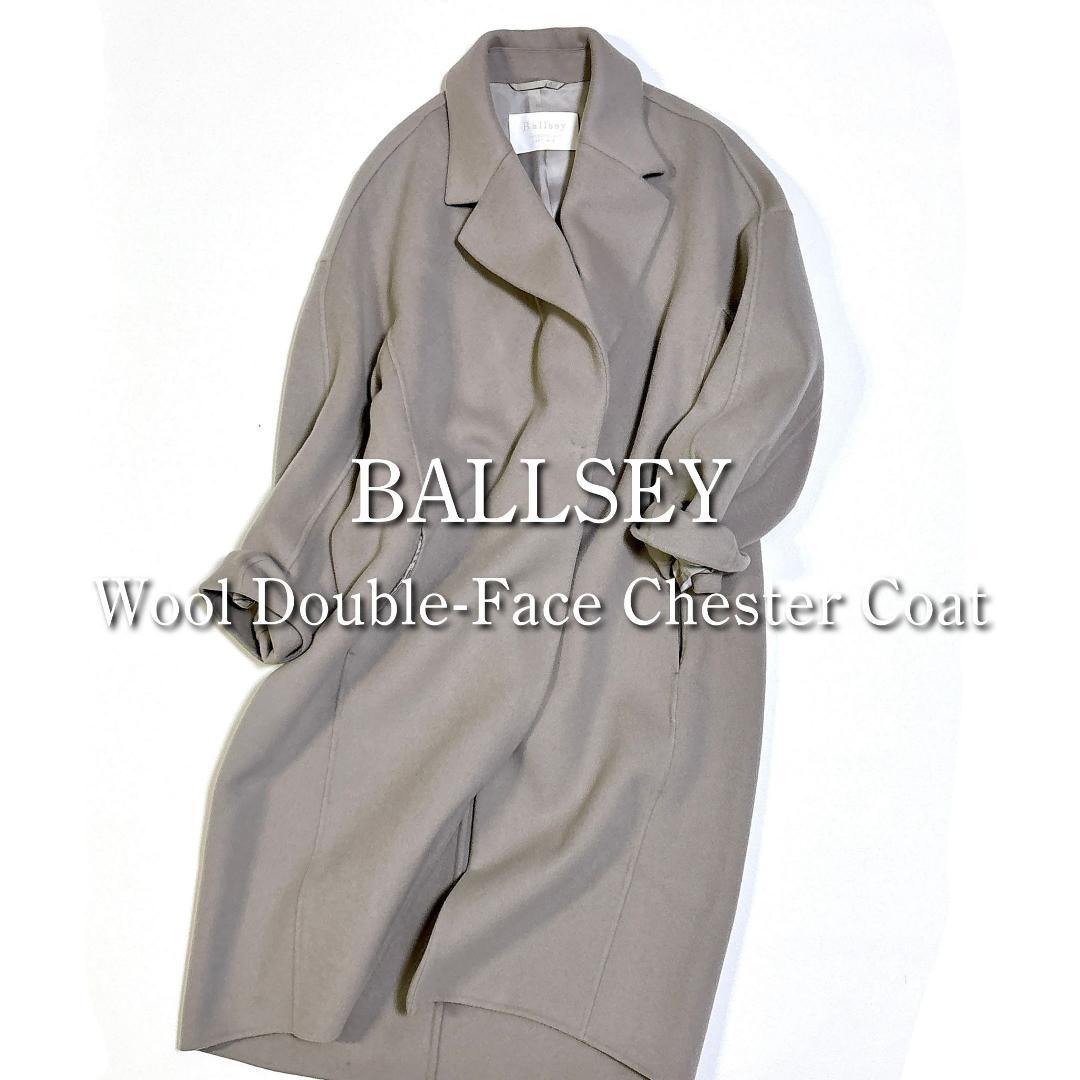 良品✨ ボールジィ トゥモローランド ウール チェスターコート グレージュ