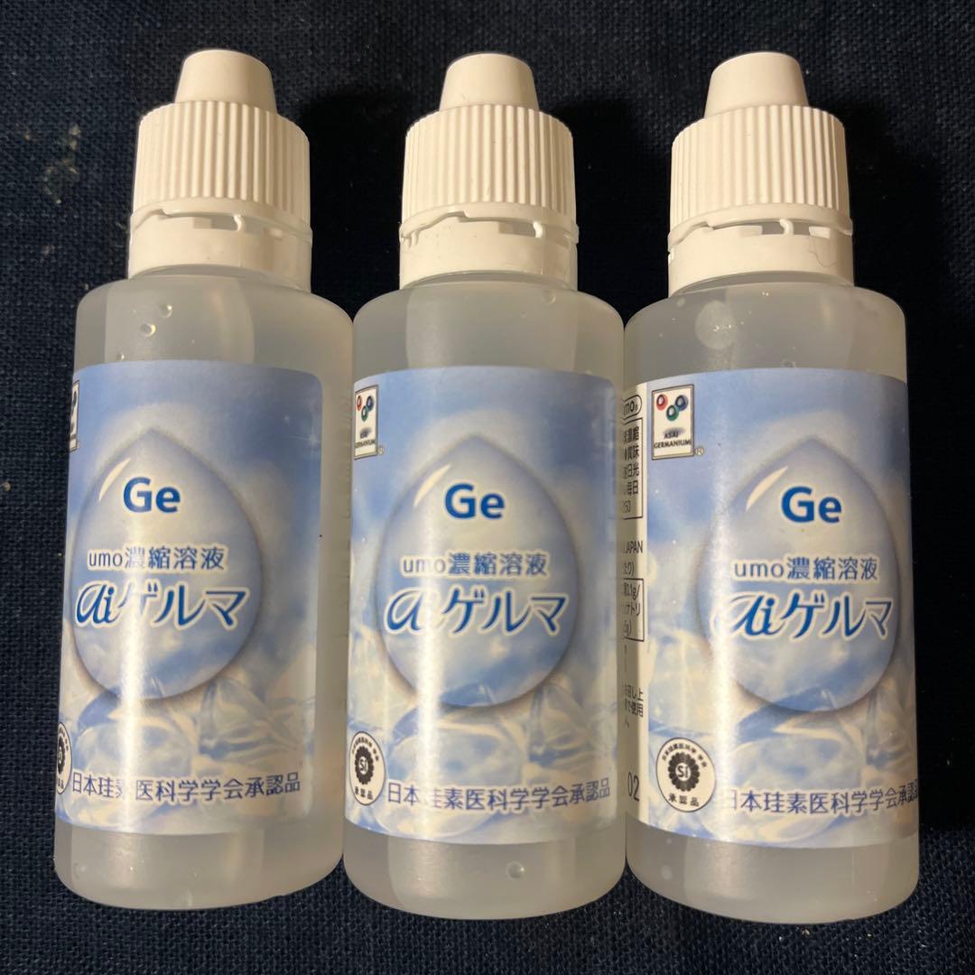 h*o様 aiゲルマ 3本