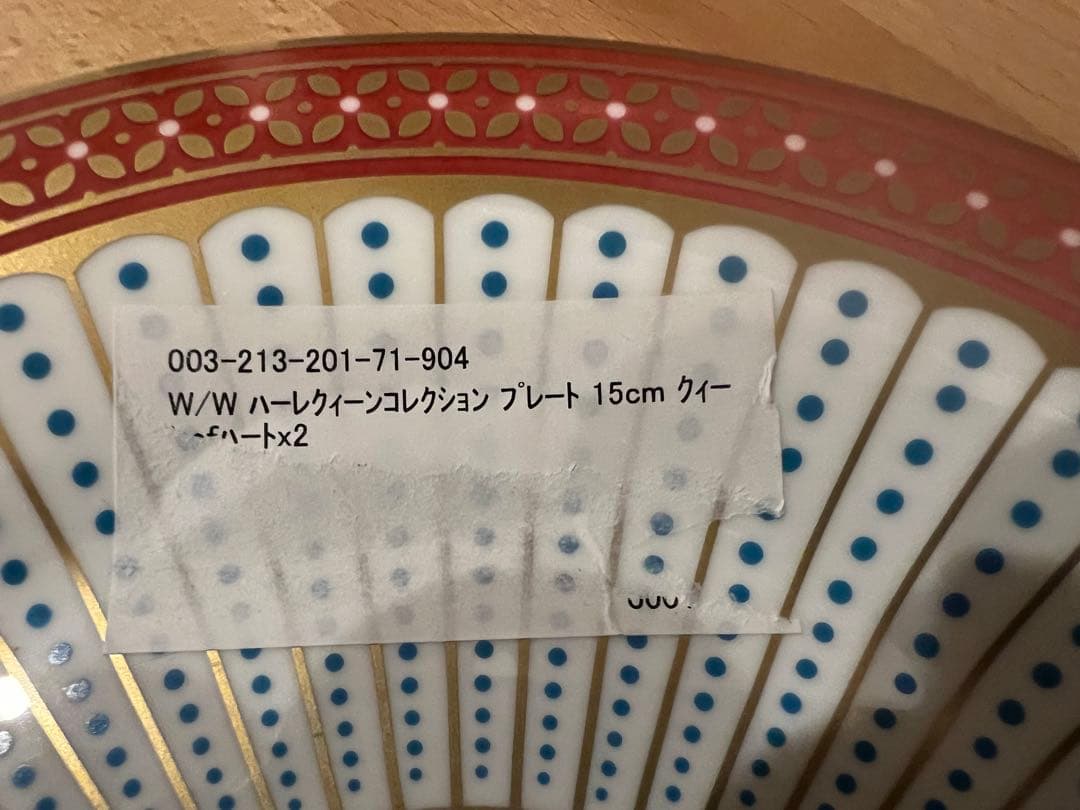 新品未使用　ウェッジウッド　ハーレクイン　コレクション