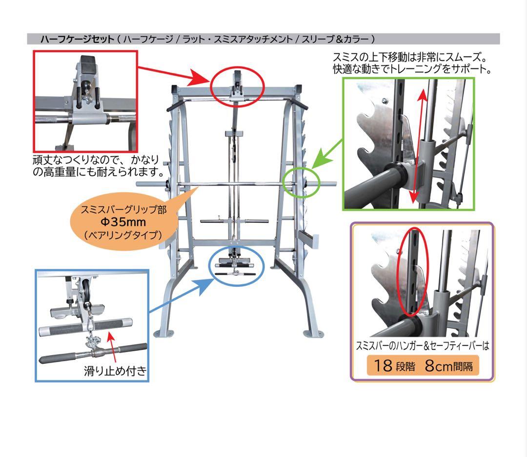 ワイルドフィット　パワーラック　スミスマシン　ラットプル　ペックフライ