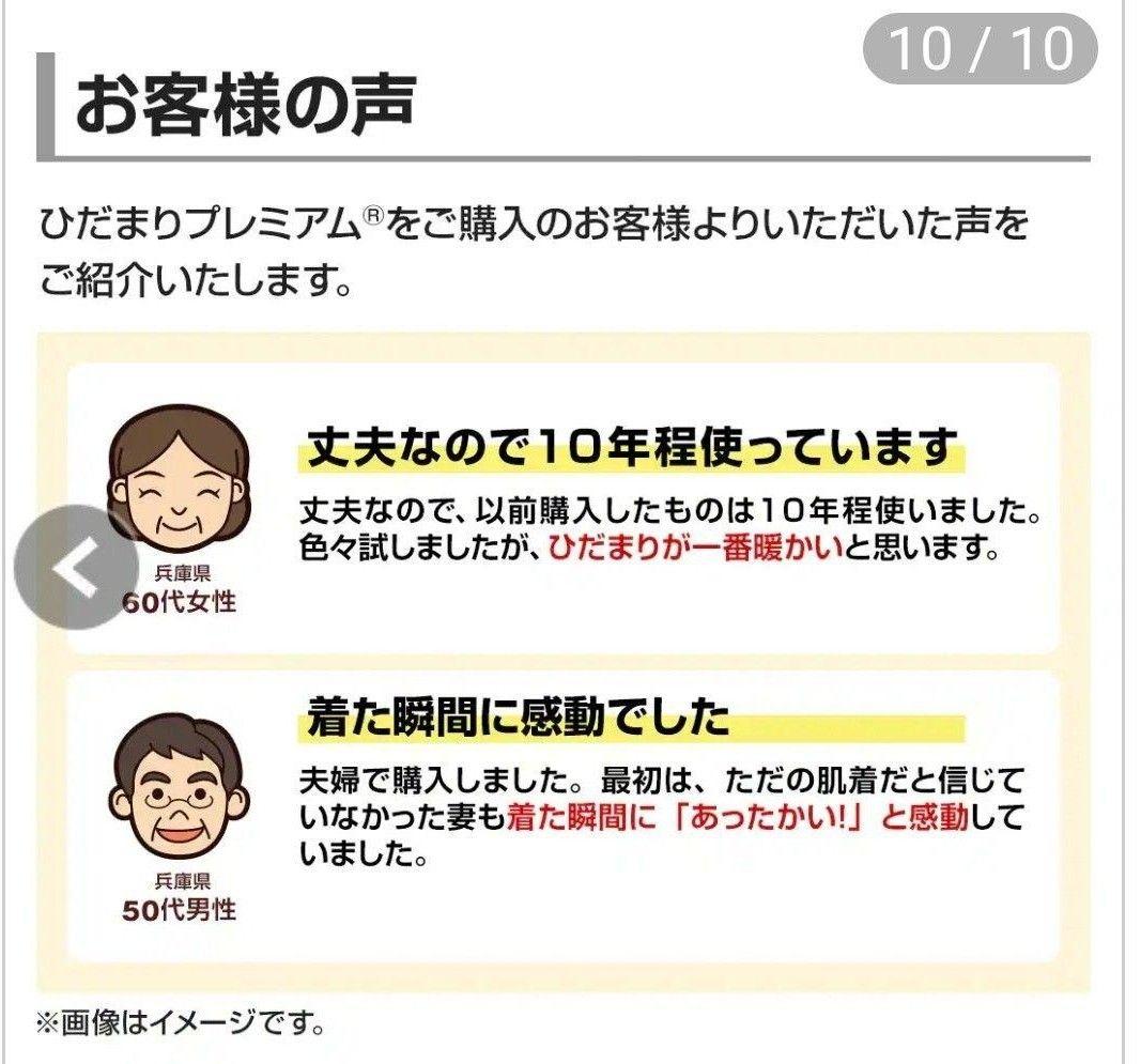 ジャパネットひだまりプレミアムレディース上下肌着。アンダーウェアお付けしています