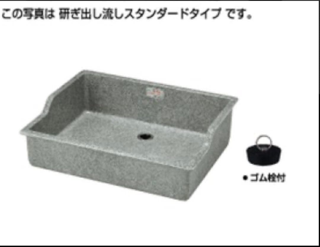 新品3台セット 研ぎ出し流し スタンダードタイプ600型 タキロン