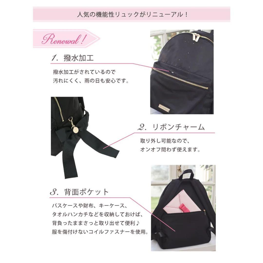 新品未使用Maison de FLEUR撥水加工リボンラウンドリュック ブラック