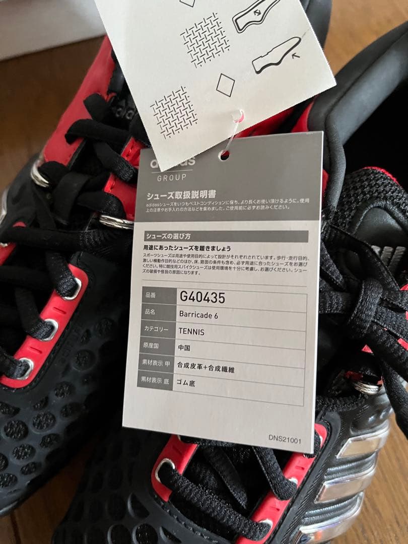 値下げしました。アディダス　テニスシューズ　バリケード6