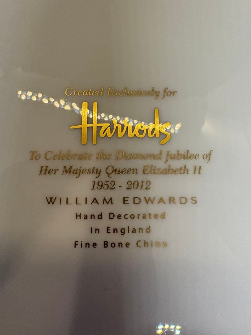 ハロッズ エリザベス女王 ダイヤモンドジュビリー プレート グリーン