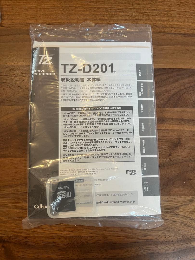 セルスターTZ-R203L TZ-D201レーダー探知機 前後ドラレコセット