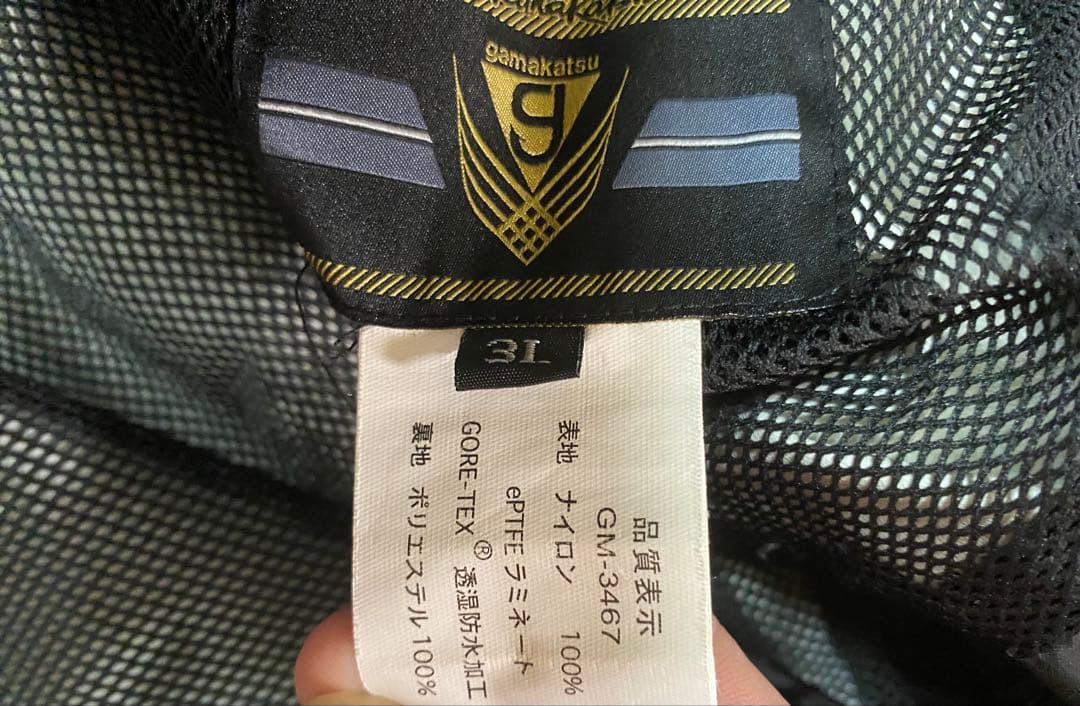 Gamakatsu ゴアテックスオールウェザースーツGM-3467