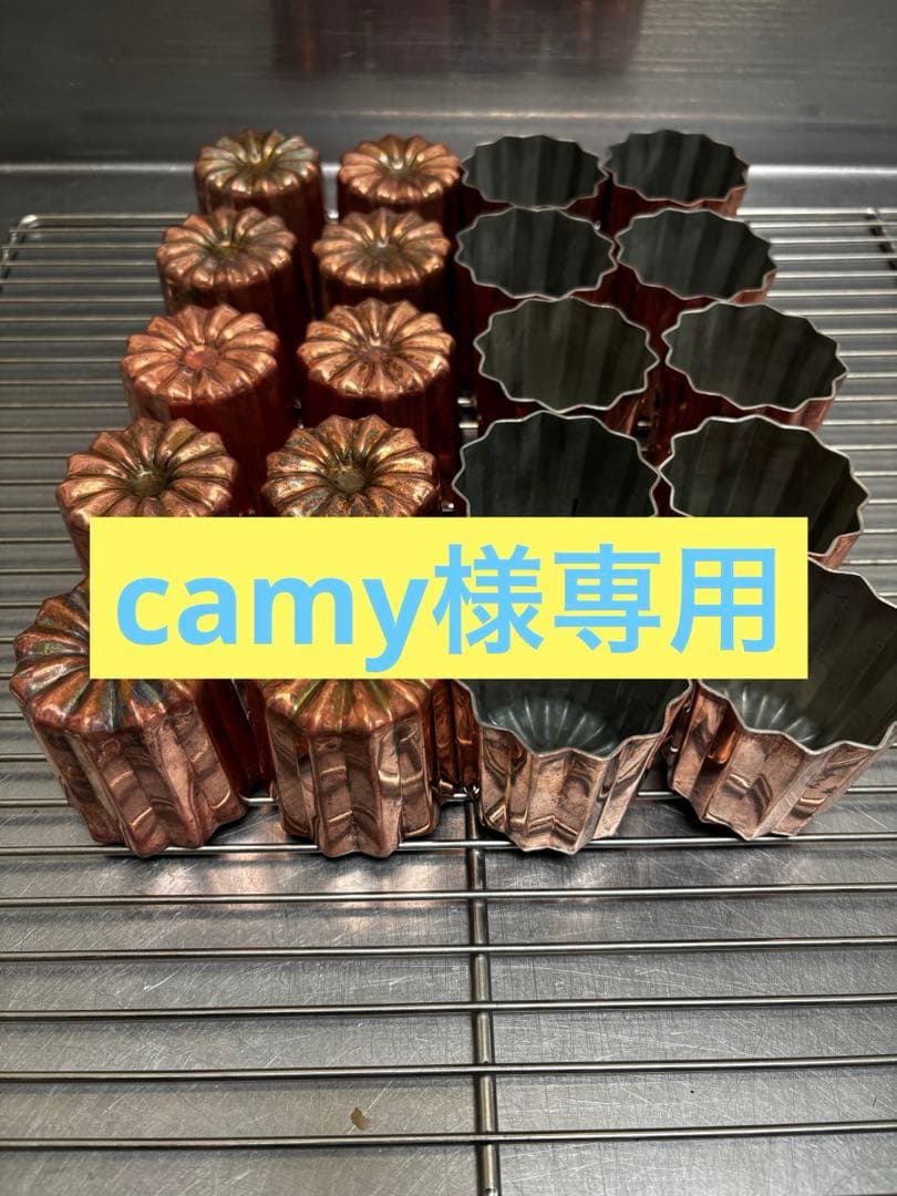 カヌレ型 銅　10個　【camy】