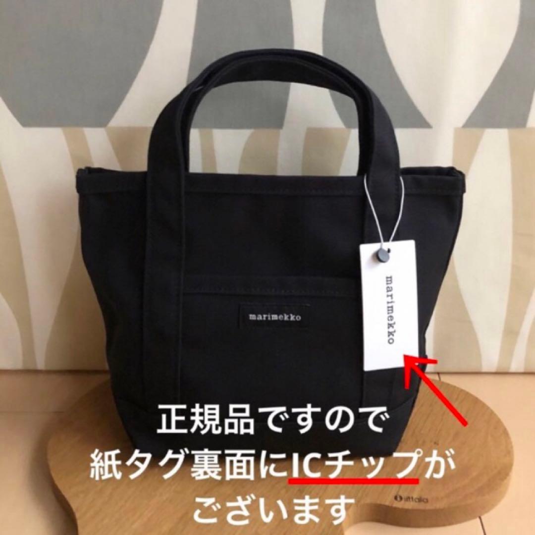 新品 marimekko MINI PERUSKASSI トートバッグ ブラック