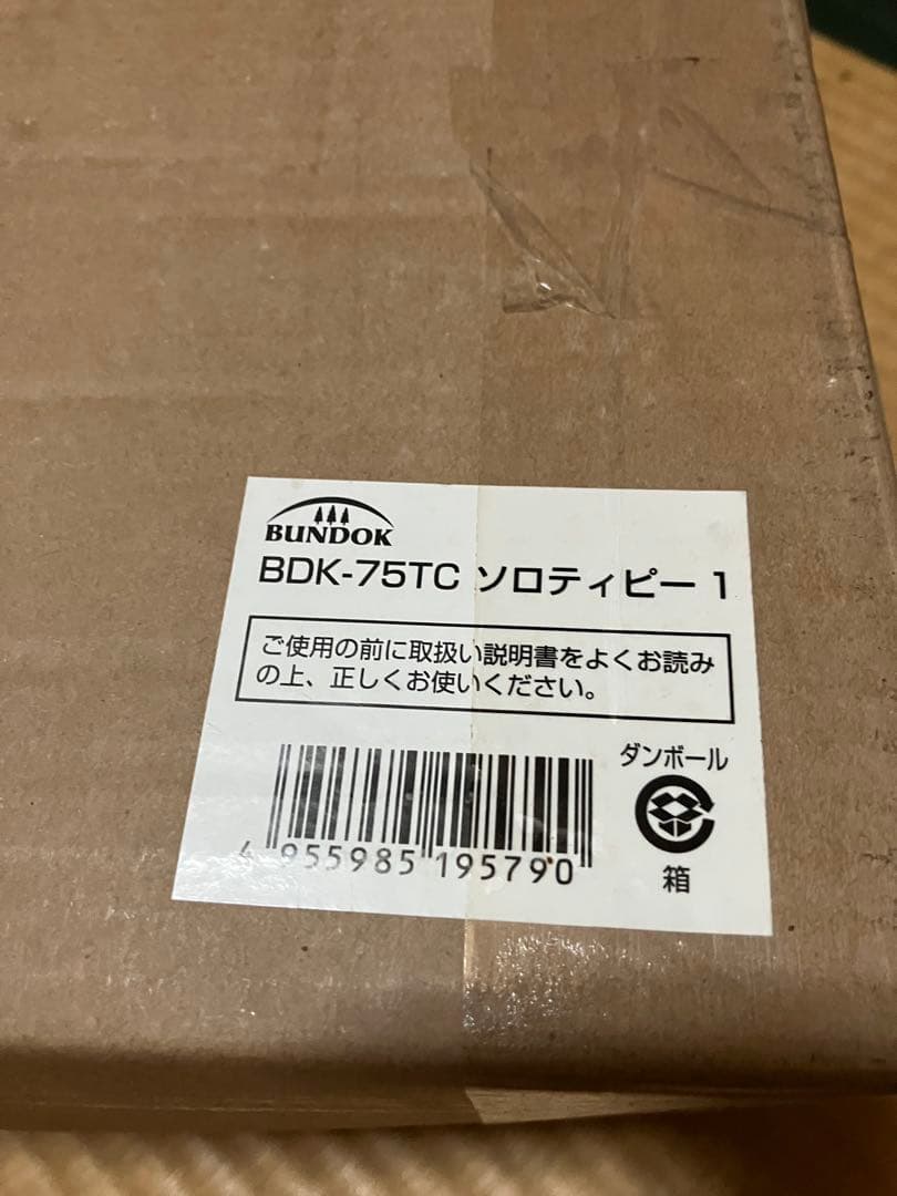 BUNDOK BDK-75TC ソロティピー1 キャンプテント　未使用品
