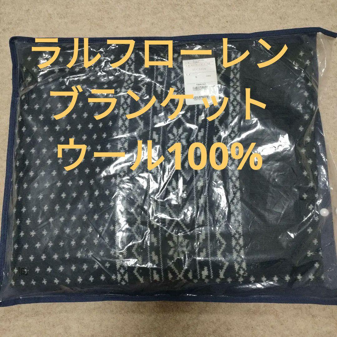 ラルフローレン雪柄ブランケット 65x160cm毛100%男女兼用高級