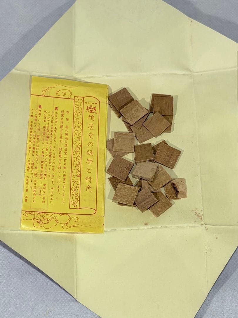 茶道具　七事式　黒真塗 香盆セット (香炭団、白檀香付) 美品　送料込