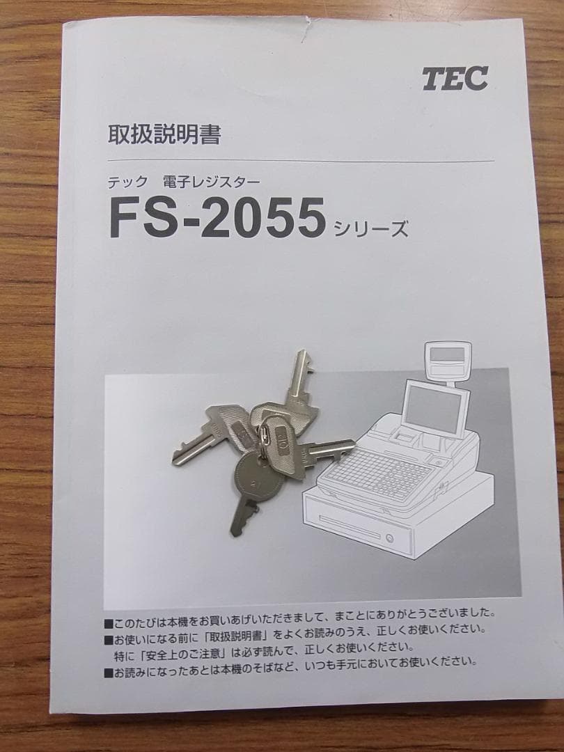320設定無料東芝テックFS-2055-V2ハイエンドインボイスレジスター