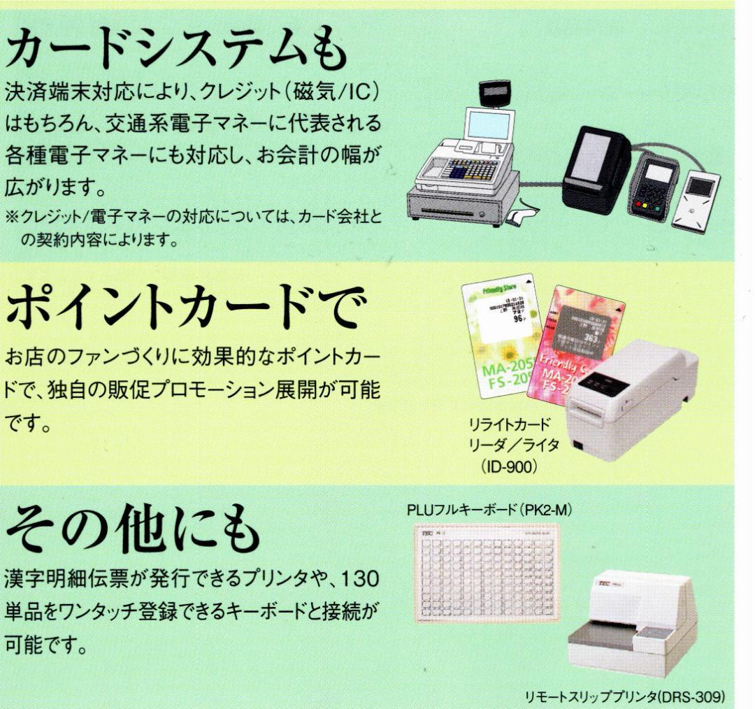 320設定無料東芝テックFS-2055-V2ハイエンドインボイスレジスター