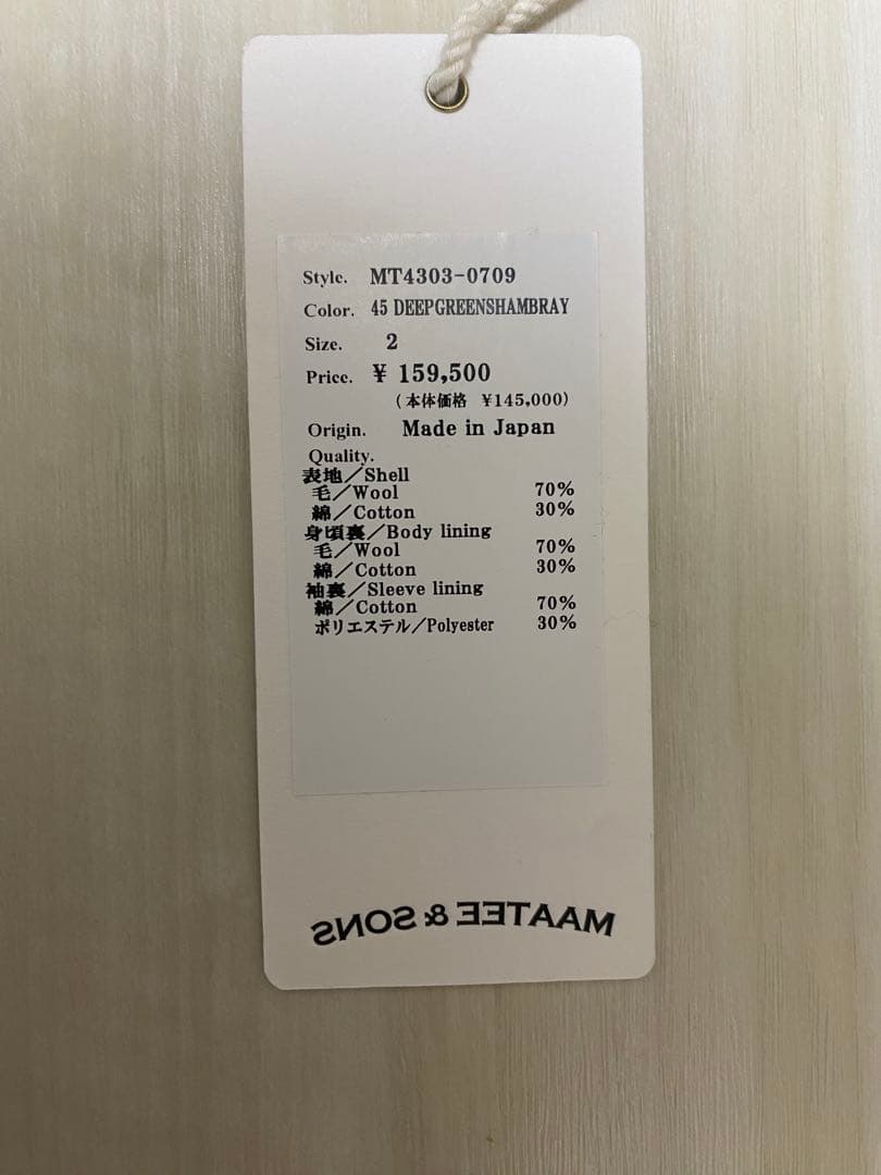 MAATEE&SONS マーティーアンドサンズ TRAVEL COAT コート