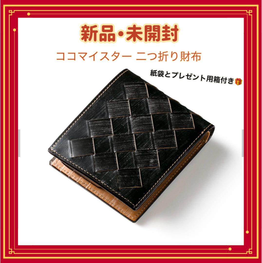 Yuta Matsuiココマイスター オークバーク マールバラ 銀座店購入