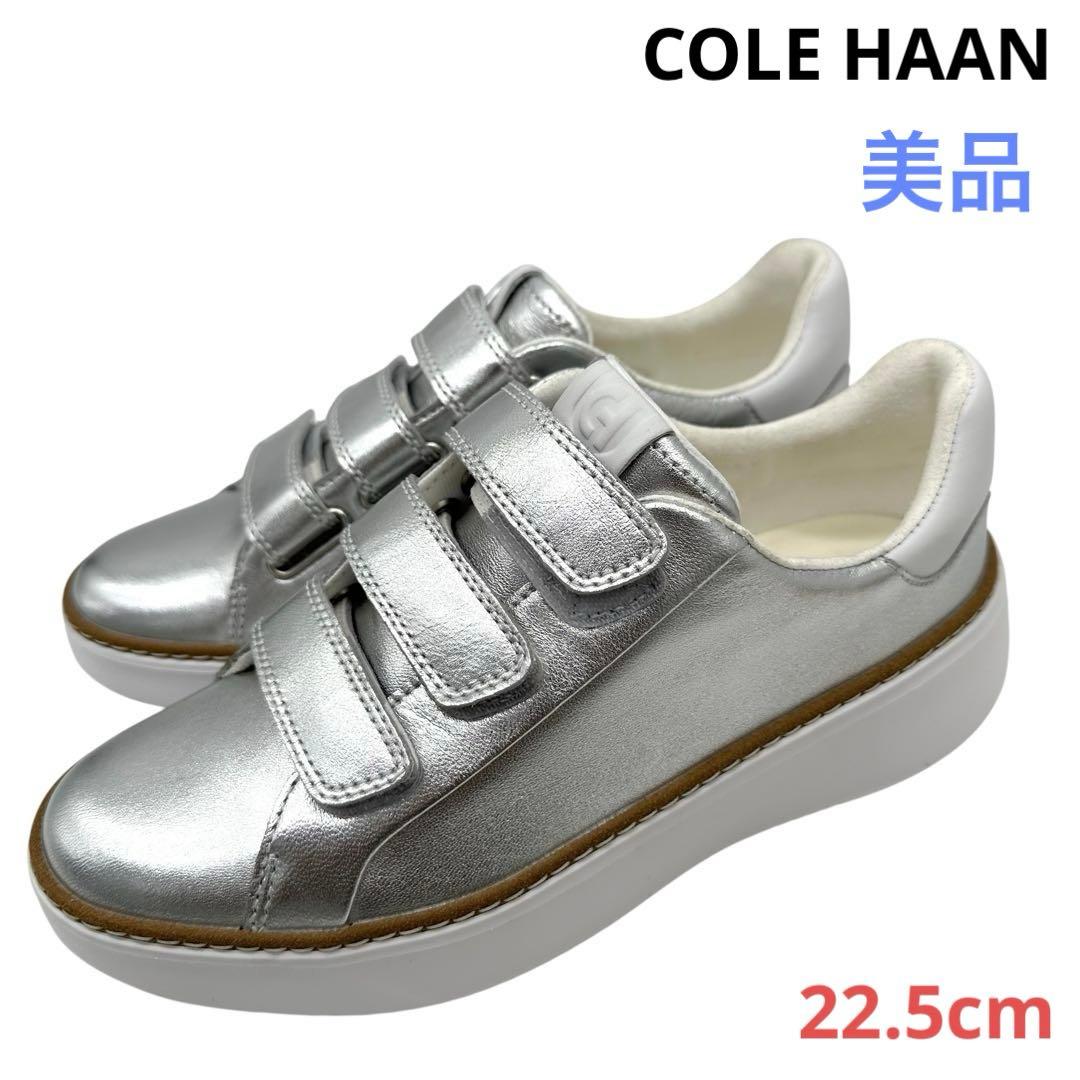 〈美品〉COLE HAAN【22.5】グランドプロ トリプルストラップスニーカー