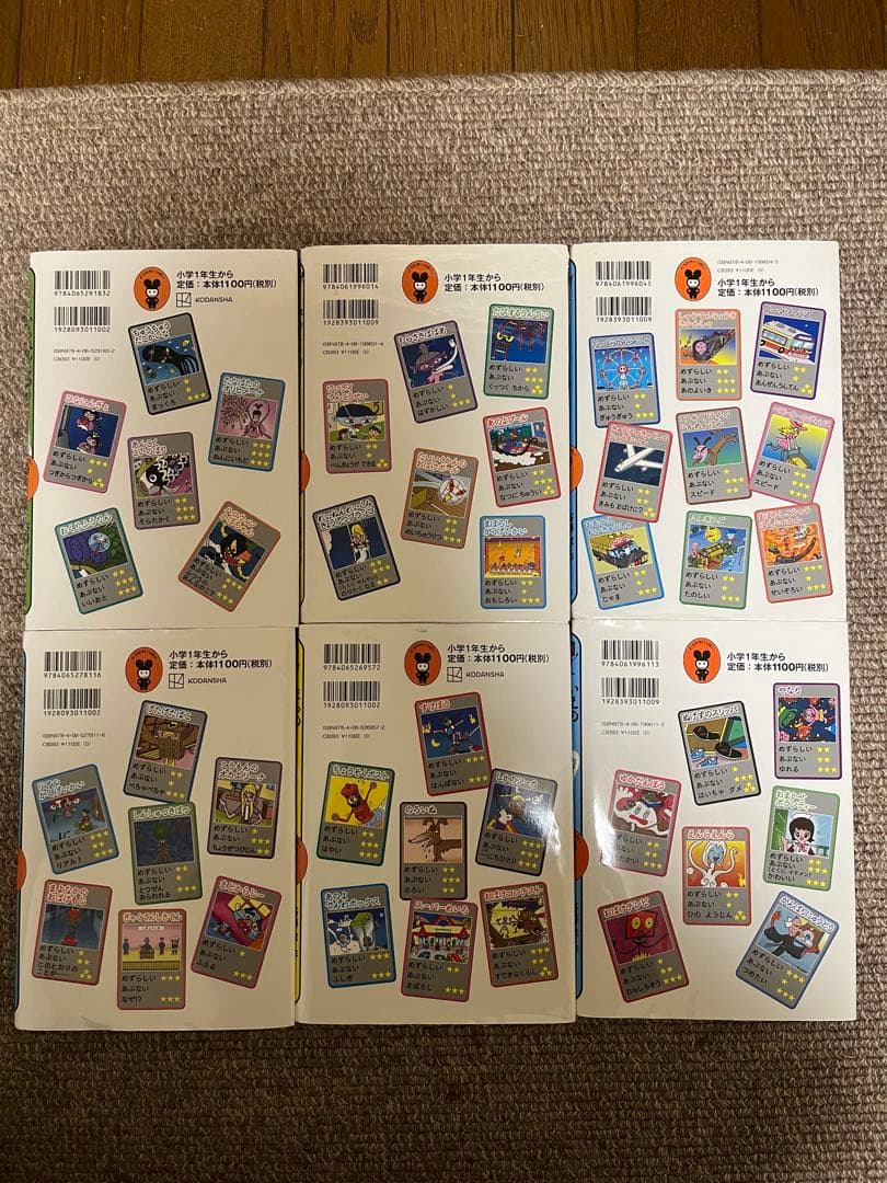 おばけずかん24冊まとめ売り（バラ売りも可）