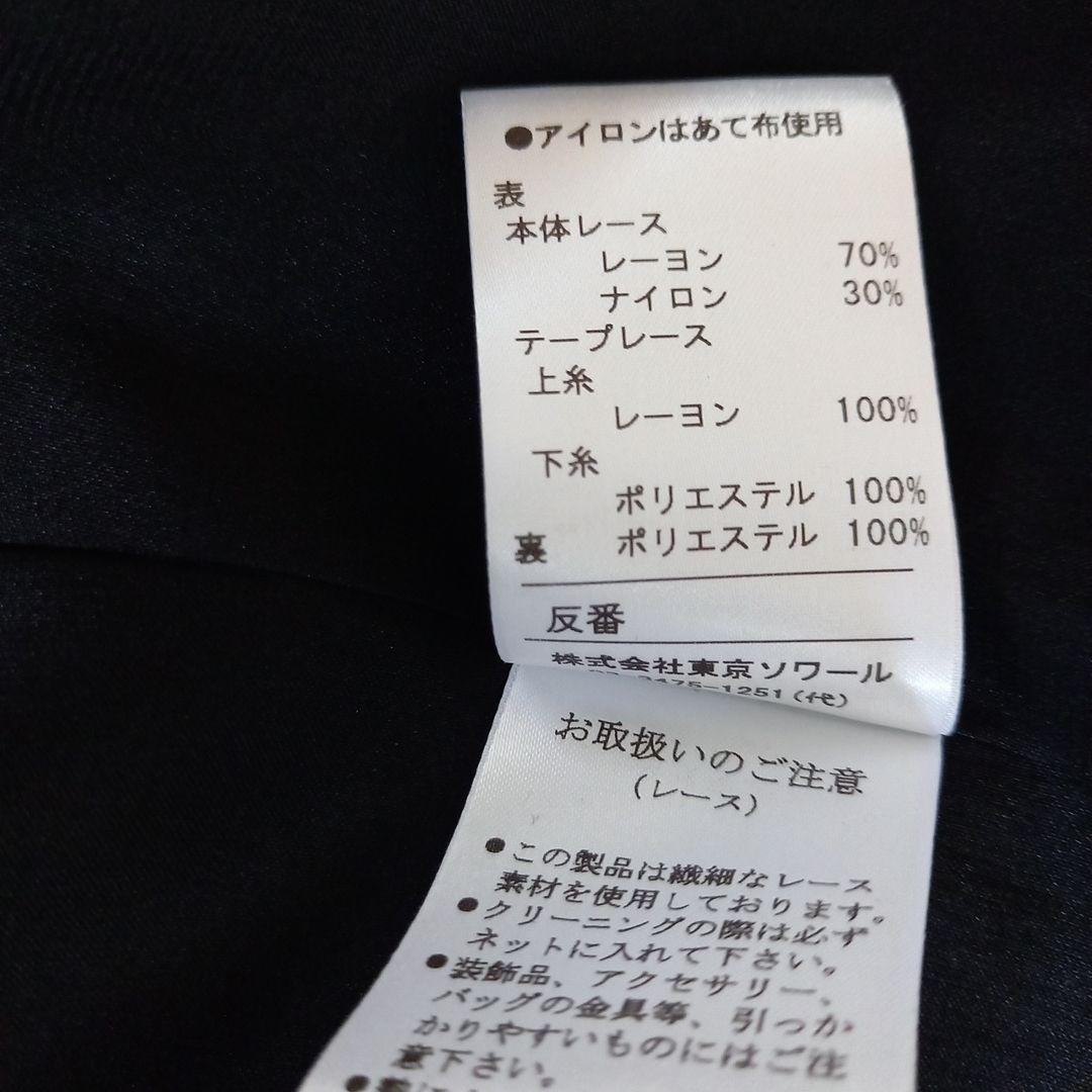 ソワール　レース　ブラウス　9号　新品