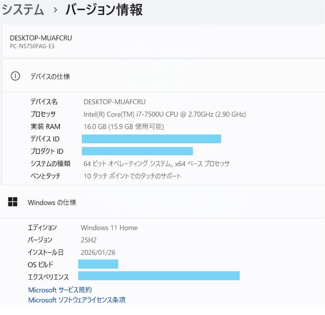 NEC i7 新品SSD＋HDD メモリ16G タッチパネル ノートパソコン