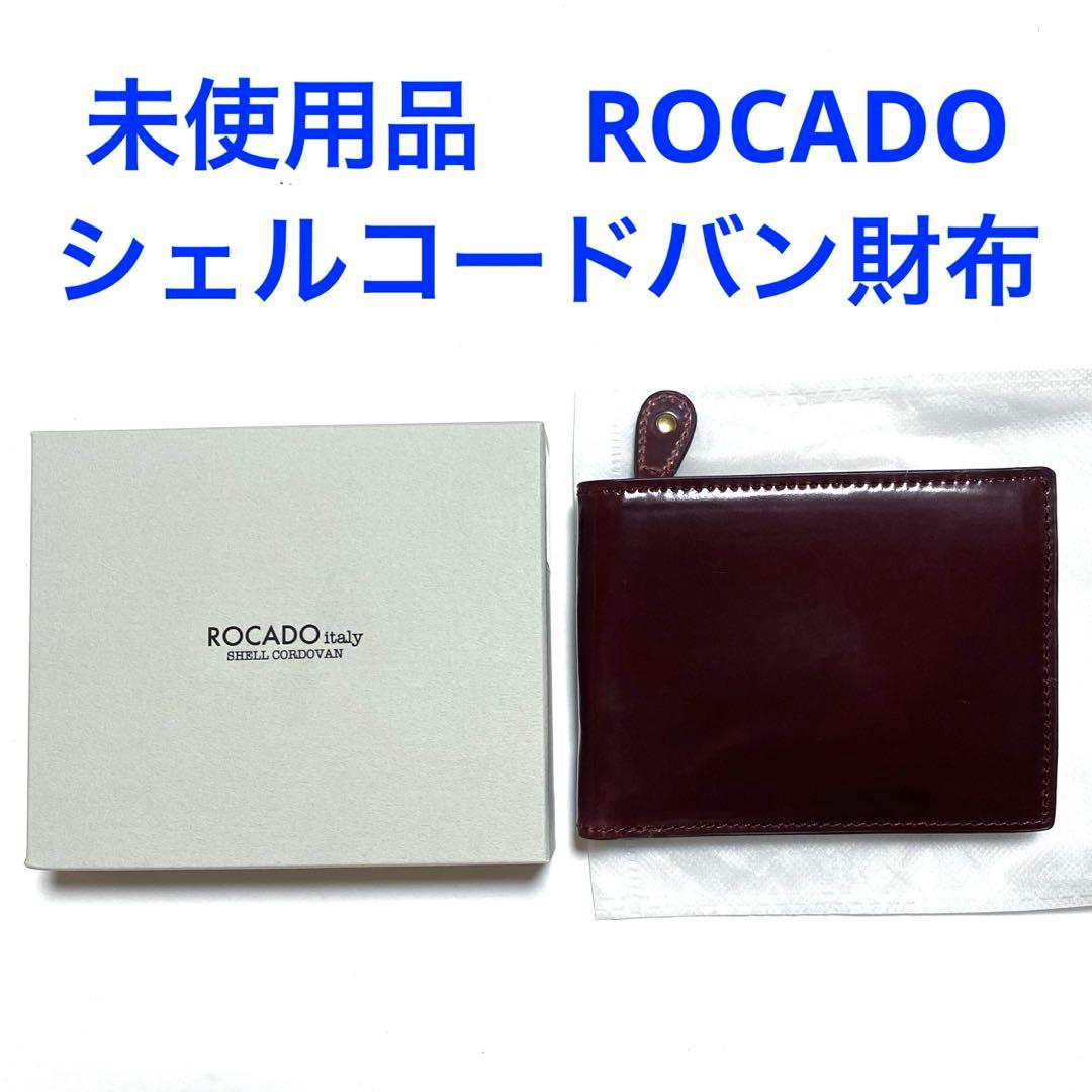 ROCADO ロカド シェルコードバン 二つ折り財布 ファスナー付き小銭入れ