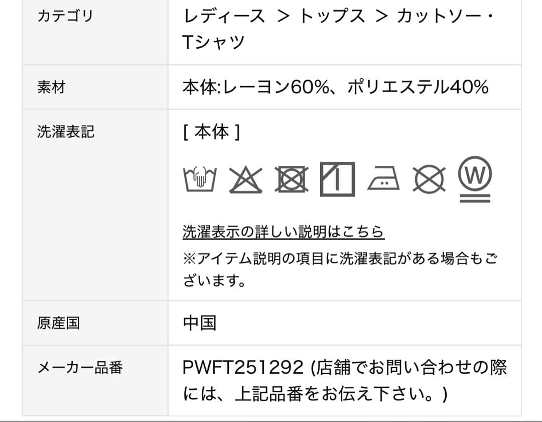 ジェラピケ SPRING フリルブラウス オフホワイト