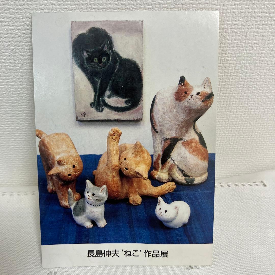 12月6日までお値下げ中！ 長島伸夫　青色 猫の置物