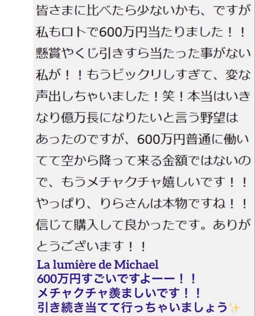 9割引【幻の術師研磨11111日開運祈祷】女神アメリアルミナスジュレ神宝天啓天珠