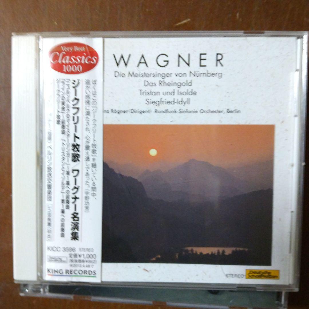 クラシック管弦楽作品集CDコレクション 12枚セット