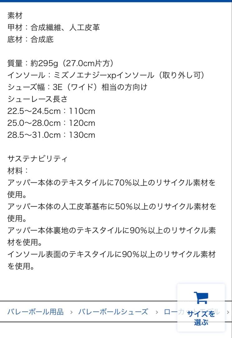 Mizuno Wave Lightning エリートWIDE 25.5cm