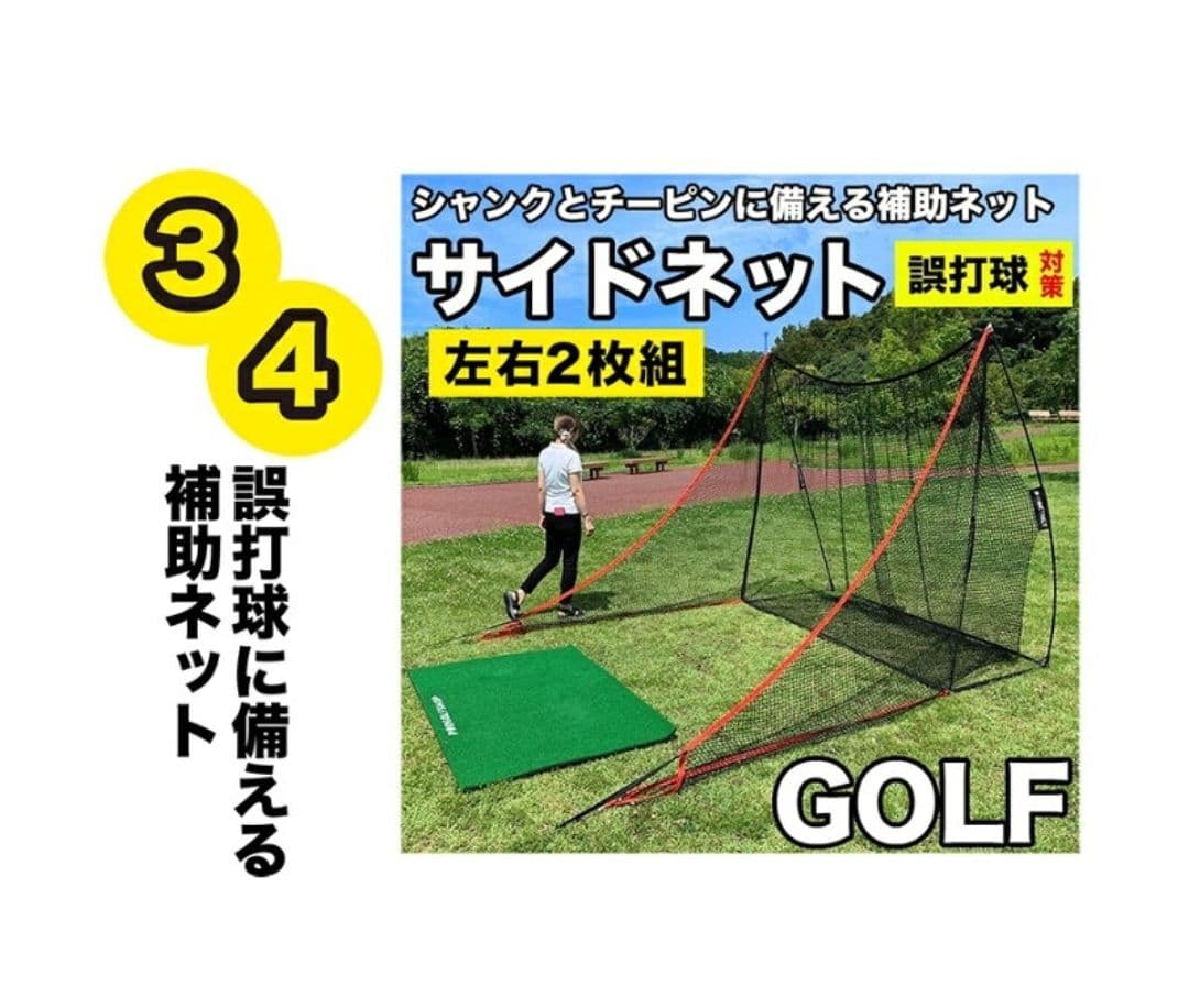 ゴルフ ネット 練習