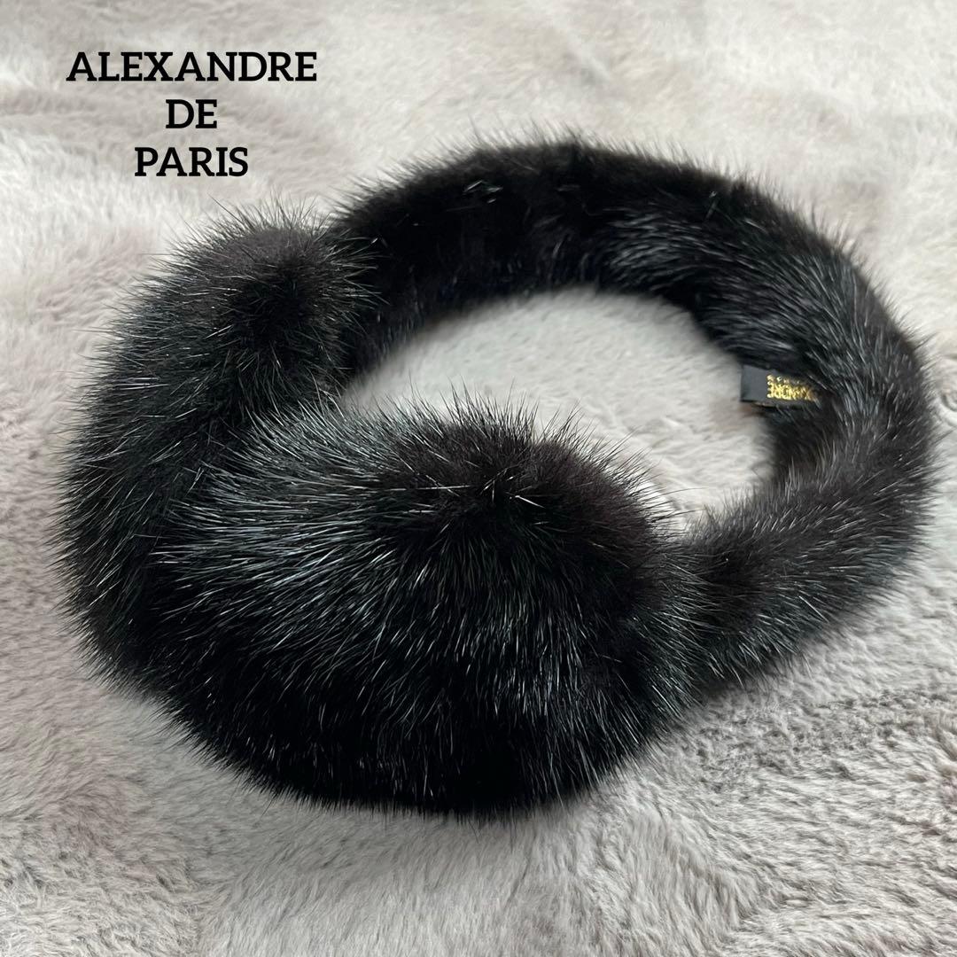 美品　ALEXANDRE DE PARIS リアル　ファー　イヤーマフ ブラック