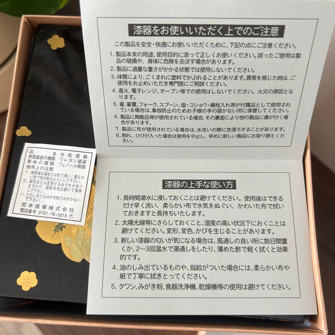 重箱　宮本産業 花友禅　5.0三段重　黒