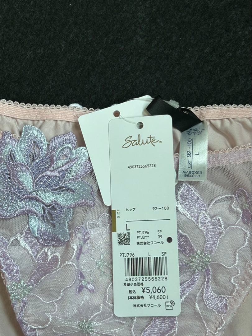 ワコール サルート　Wacoal Salute ブラ&ショーツ セット
