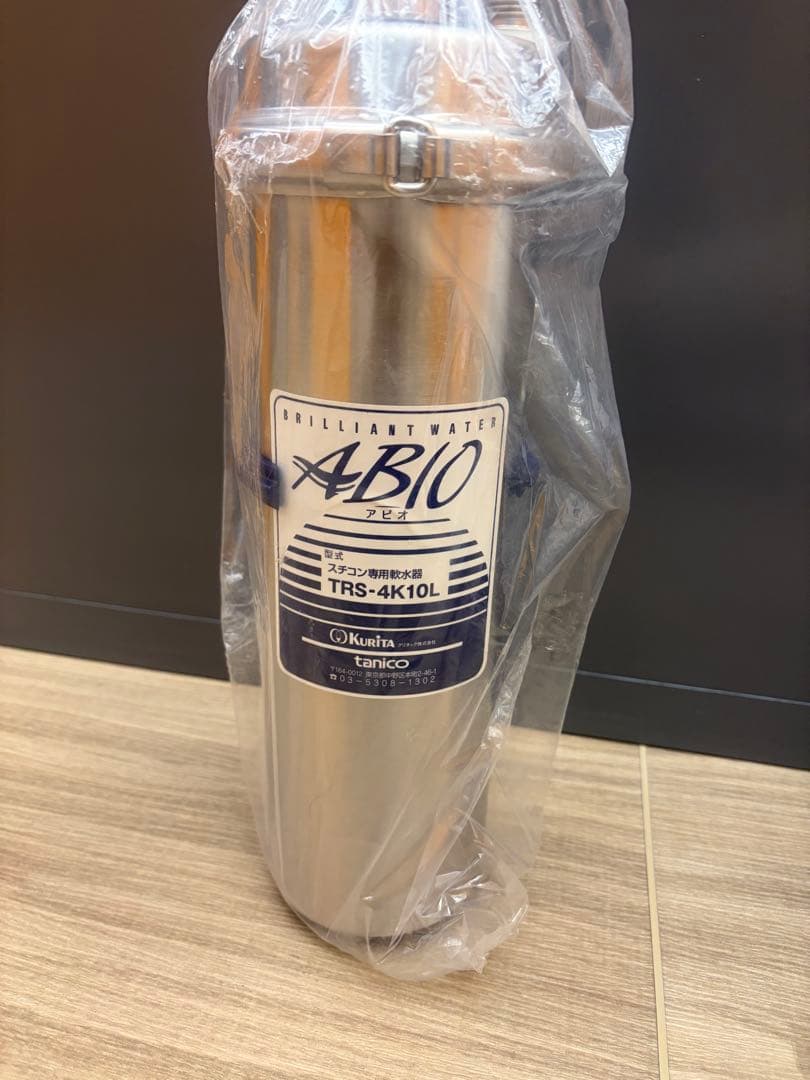 ABIO Kurita TRS-4K10L 軟水器