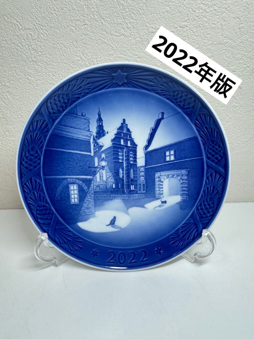 ブルーコレクタブル ロイヤルコペンハーゲン イヤープレート 2022年版