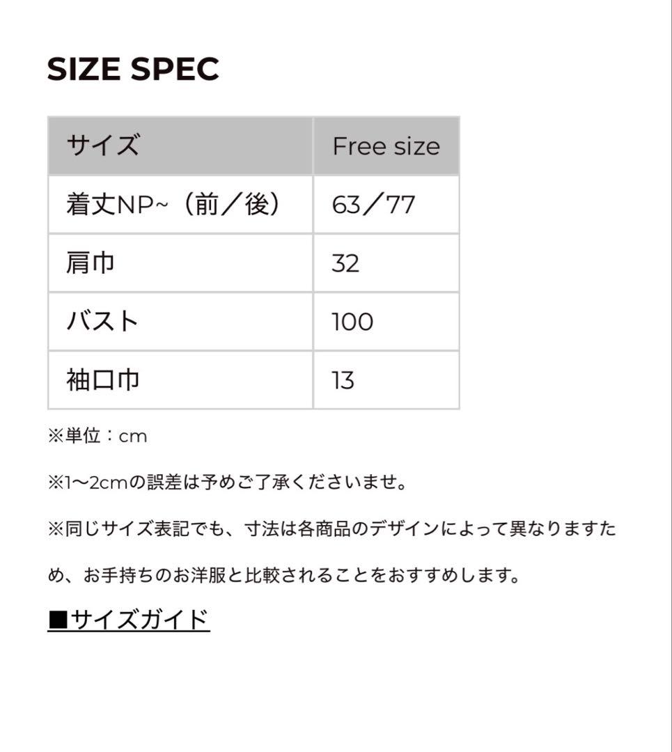 エミリー♡さま　ツルバイマリコオイカワ　ペプラム　トップス 　Eleonore