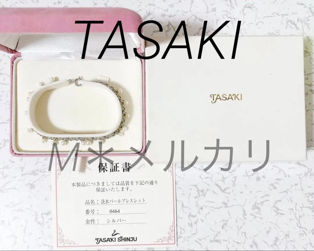 TASAKI 淡水パール ブレスレット SV925
