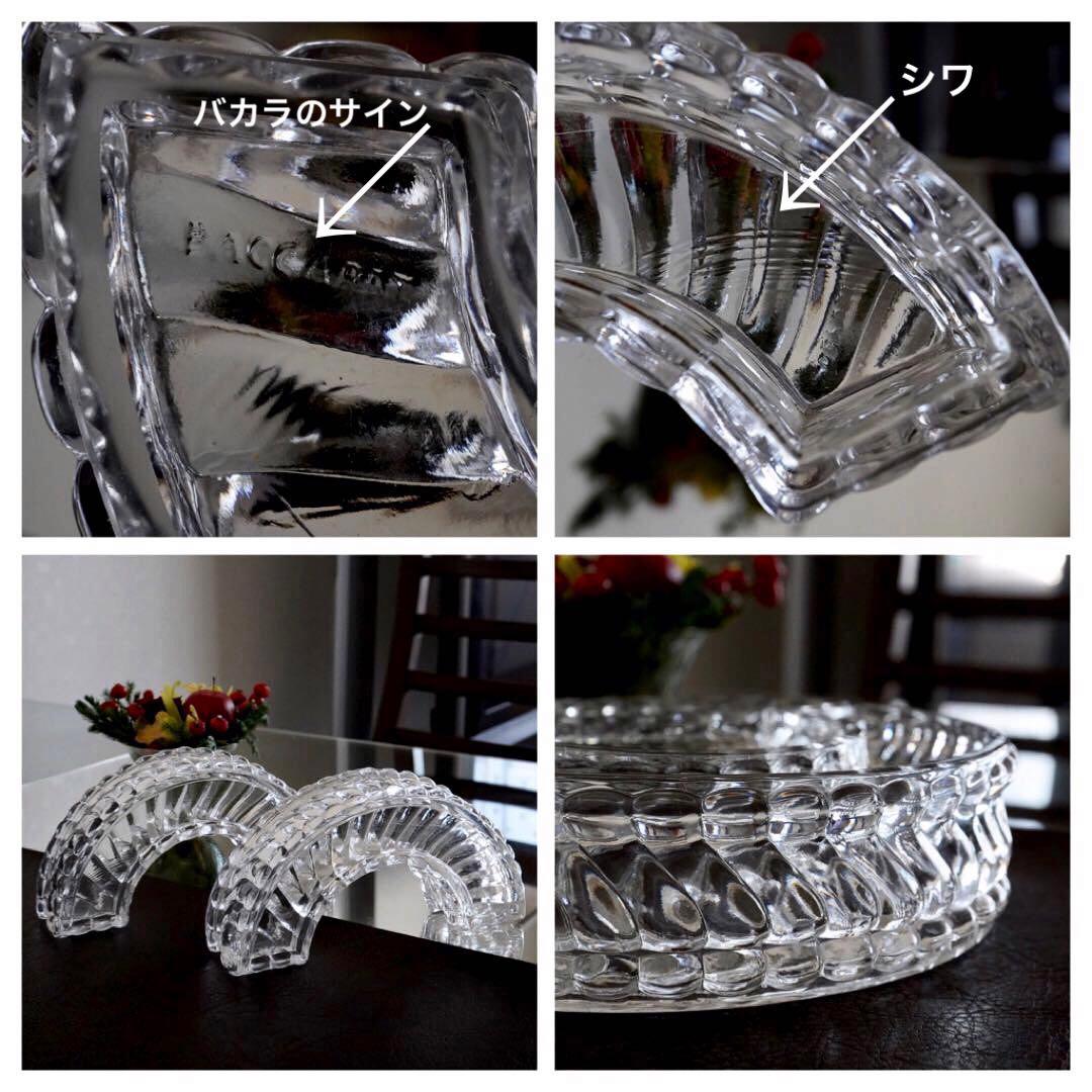 オールドバカラBACCARATバンブー★テーブル センター フラワーベース/花器