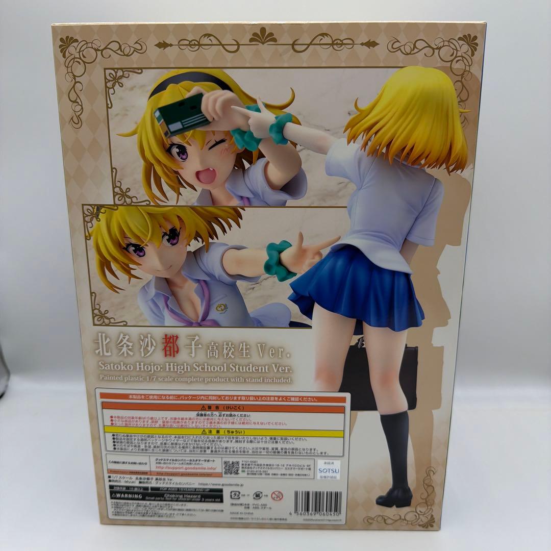 北条沙都子 高校生ver. 「ひぐらしのなく頃に 卒」　フィギュア