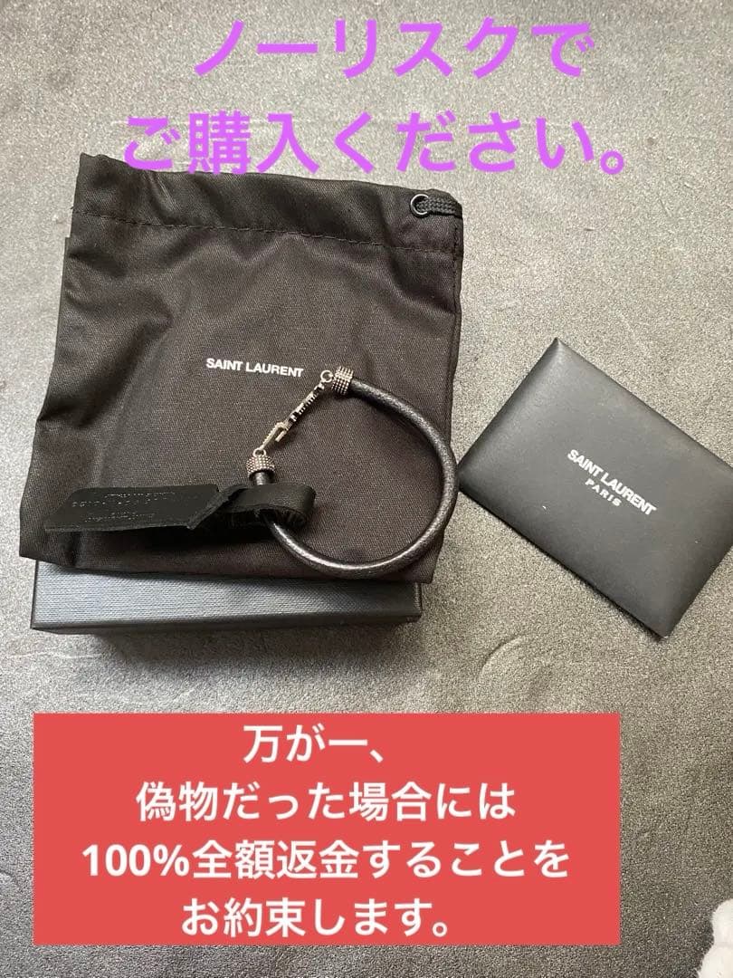 【正規品⭕️】サンローラン SAINT LAURENT ブレスレット　Mサイズ