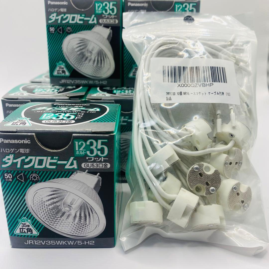 【バラ売りOK】panasonic ハロゲン電球 JR12V35WKW/5-H2