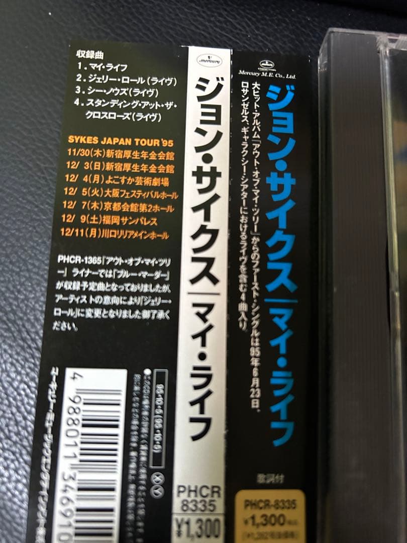 CD7枚　ジョンサイクス　廃盤　貴重盤　初回盤あり