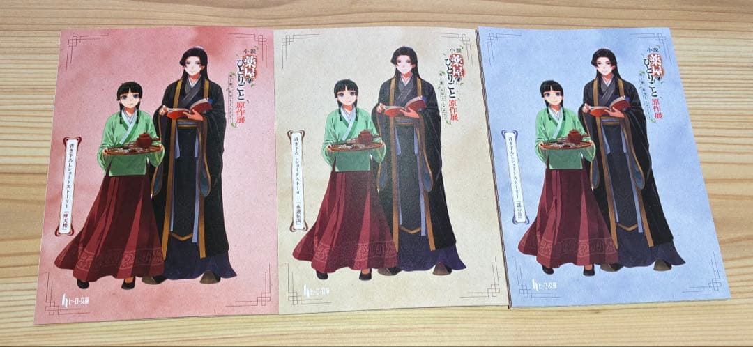 薬屋のひとりごと 原作展 書き下ろしSS 摩天楼 水蓮伝説 謎の箱