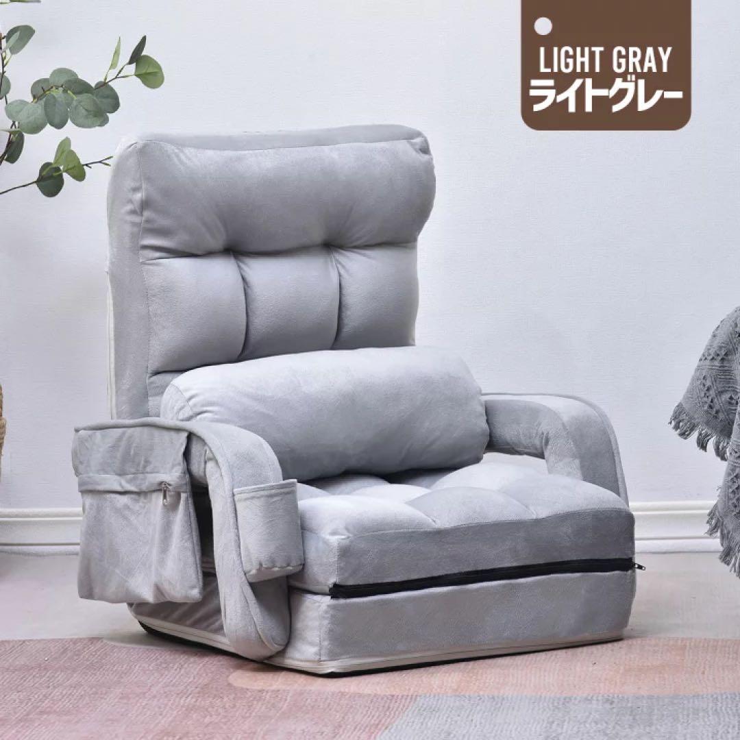 ライトグレー 折りたたみ座椅子 クッション付き