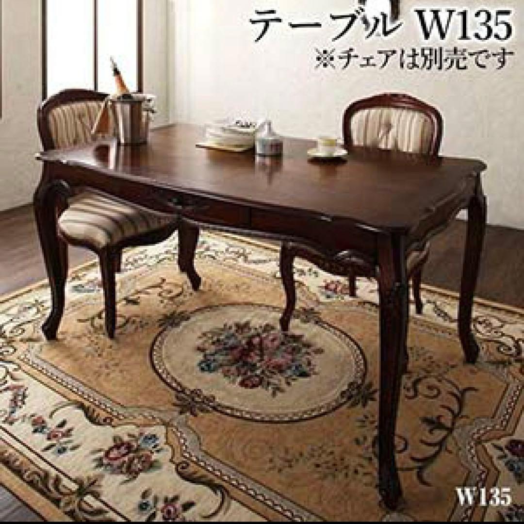 ＊サロモーネ　アンティーク風　猫脚ダイニングテーブル