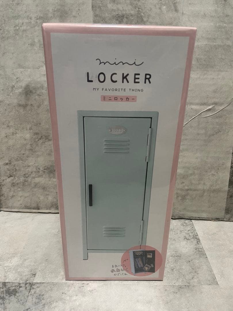 クーリア ミニロッカー ミント 卓上収納 小物入れ